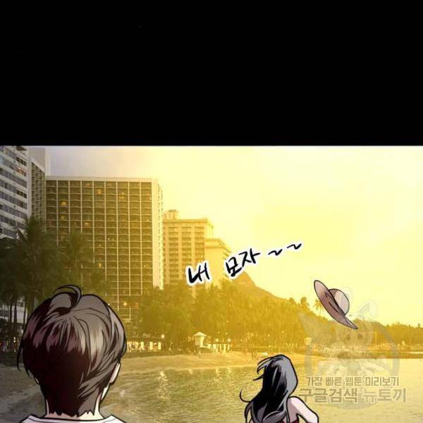 이두나! 133화 119