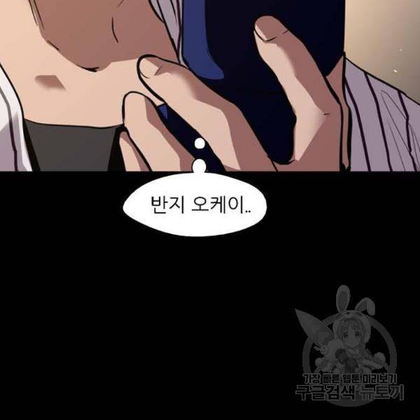 이두나! 133화 129