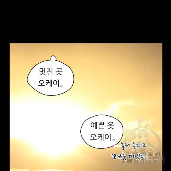 이두나! 133화 130