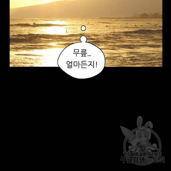 이두나! 133화 131