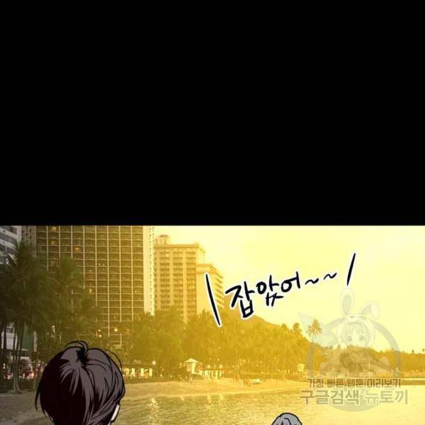 이두나! 133화 132