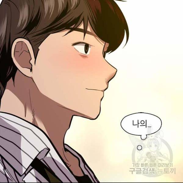 이두나! 133화 136