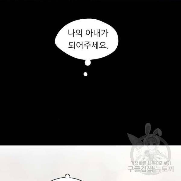 이두나! 133화 137