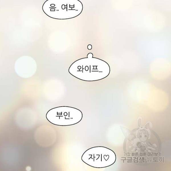 이두나! 133화 138