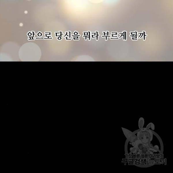 이두나! 133화 139