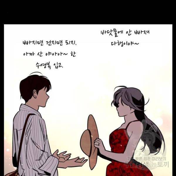 이두나! 133화 140