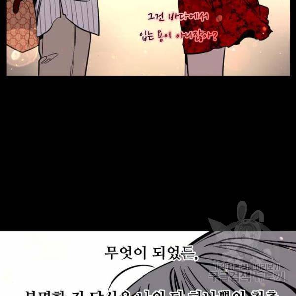 이두나! 133화 141