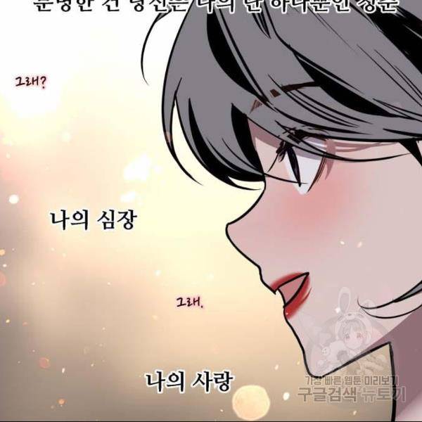 이두나! 133화 142