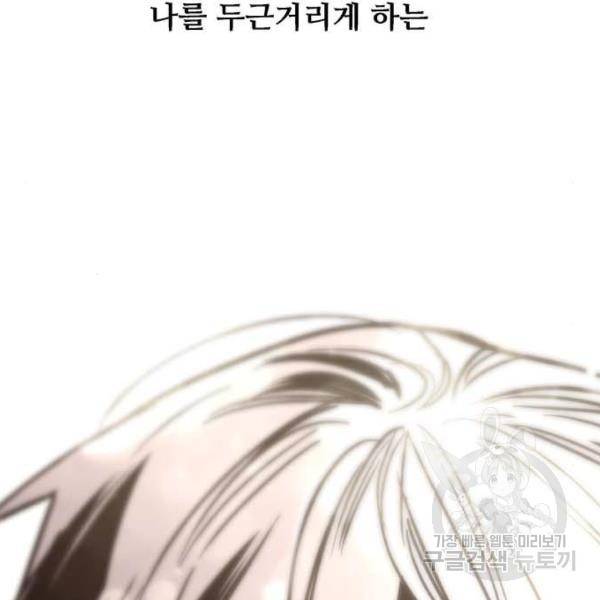 이두나! 133화 144