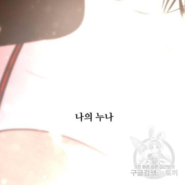 이두나! 133화 146