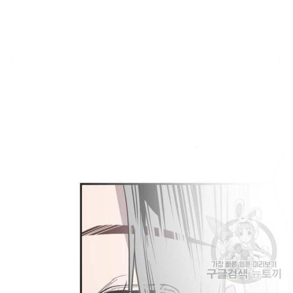 이두나! 133화 149