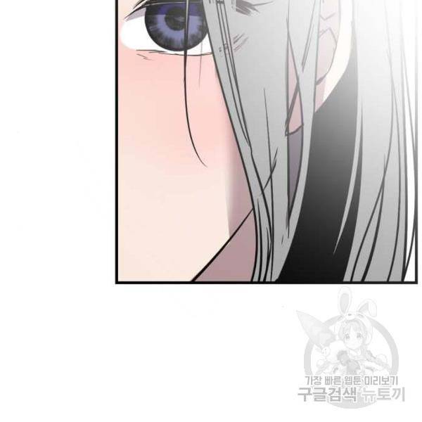이두나! 133화 150