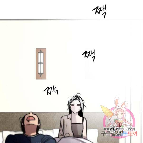 이두나! 133화 151