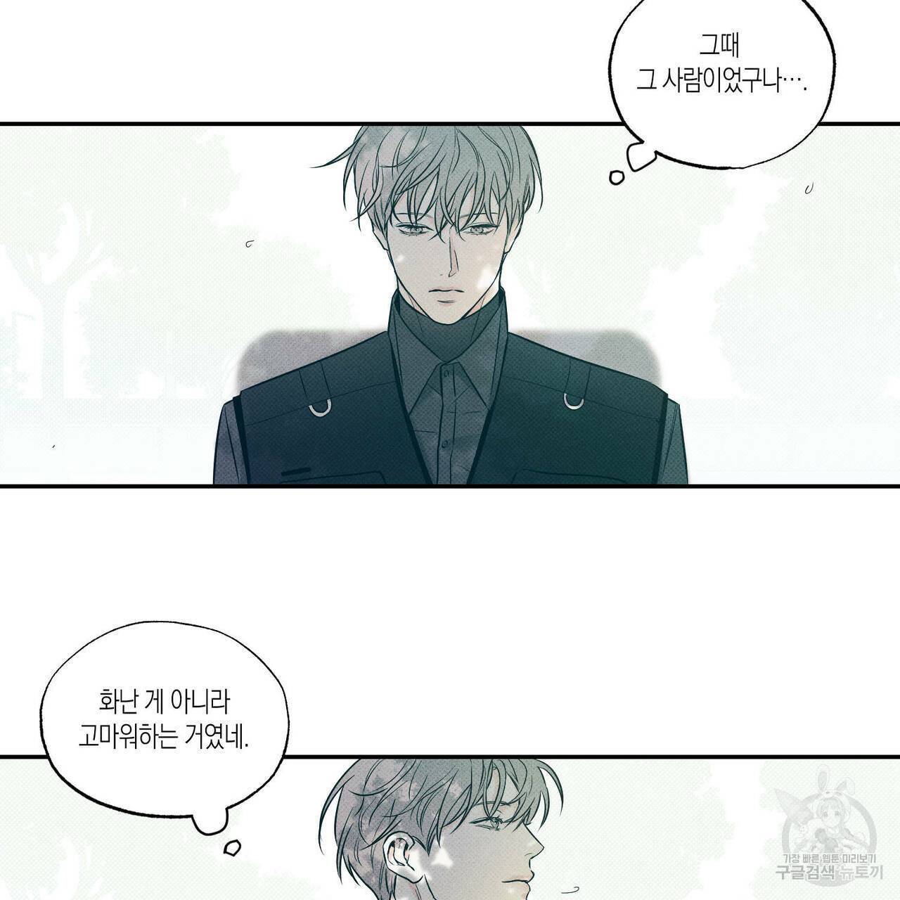 피자배달부와 골드팰리스 6화 5