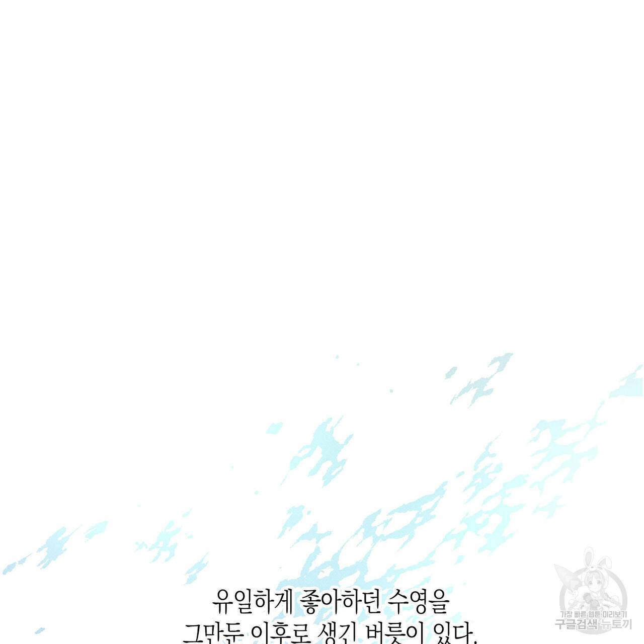피자배달부와 골드팰리스 6화 14