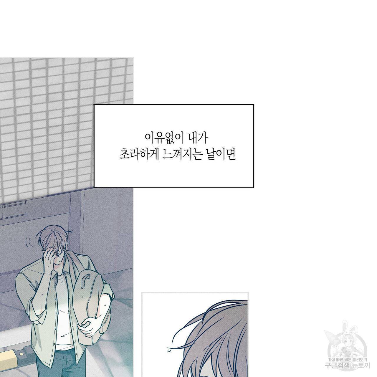 피자배달부와 골드팰리스 6화 16