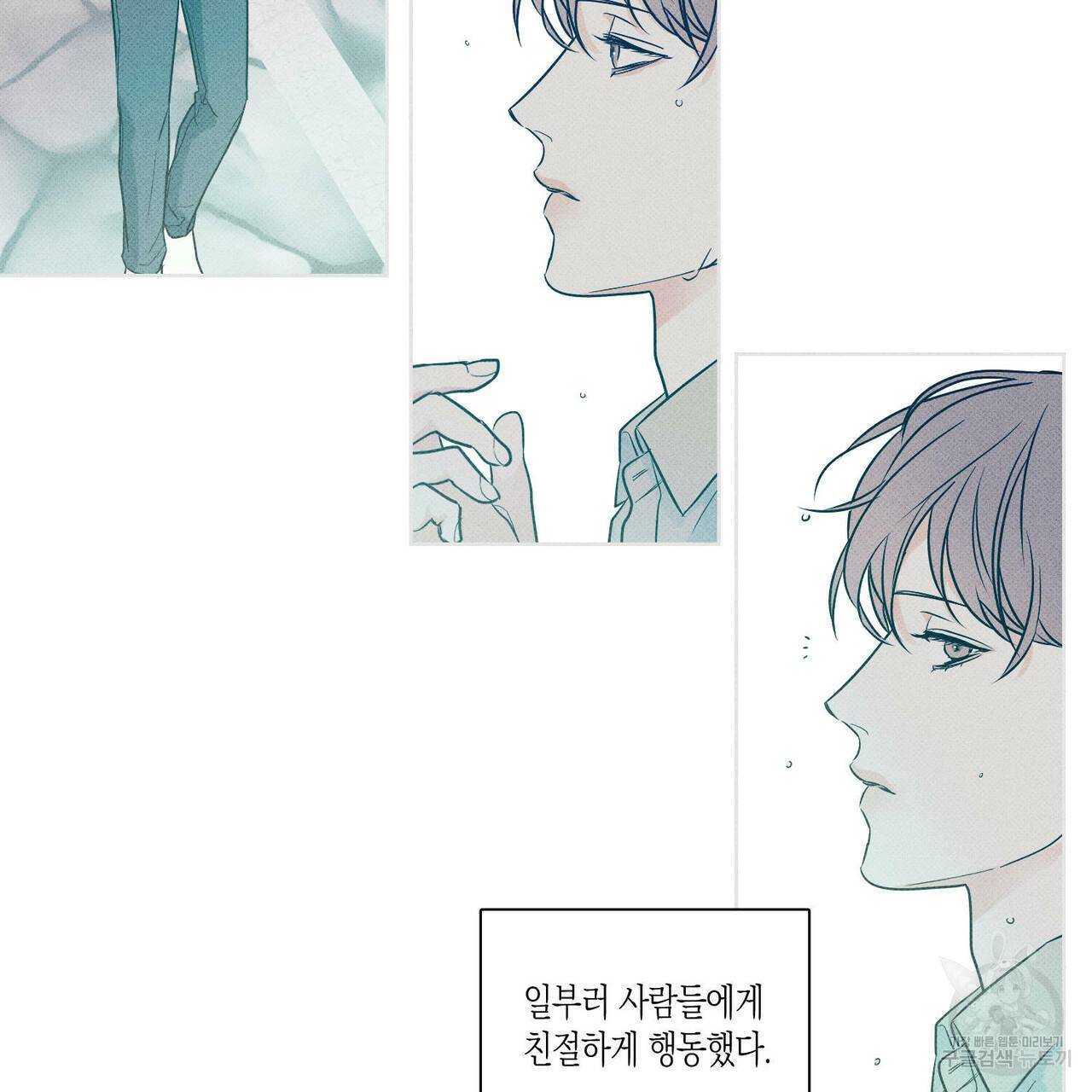 피자배달부와 골드팰리스 6화 17