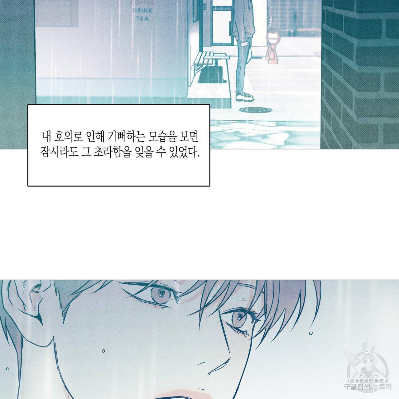 피자배달부와 골드팰리스 6화 19