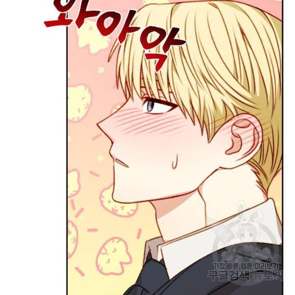 흑막 여주가 날 새엄마로 만들려고 해 49화 7