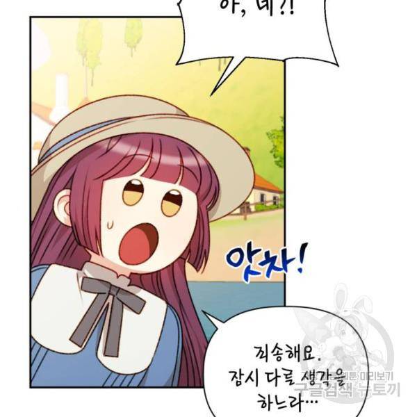 흑막 여주가 날 새엄마로 만들려고 해 49화 22