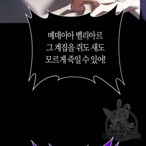 하루만 네가 되고 싶어 116화 2