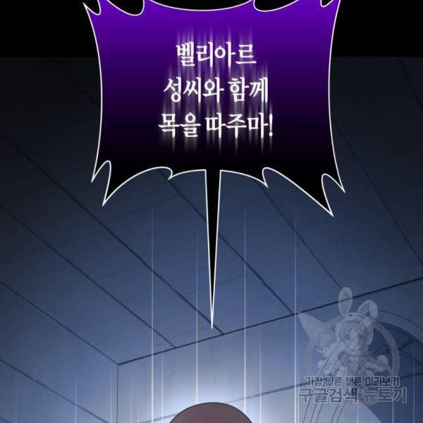하루만 네가 되고 싶어 116화 3