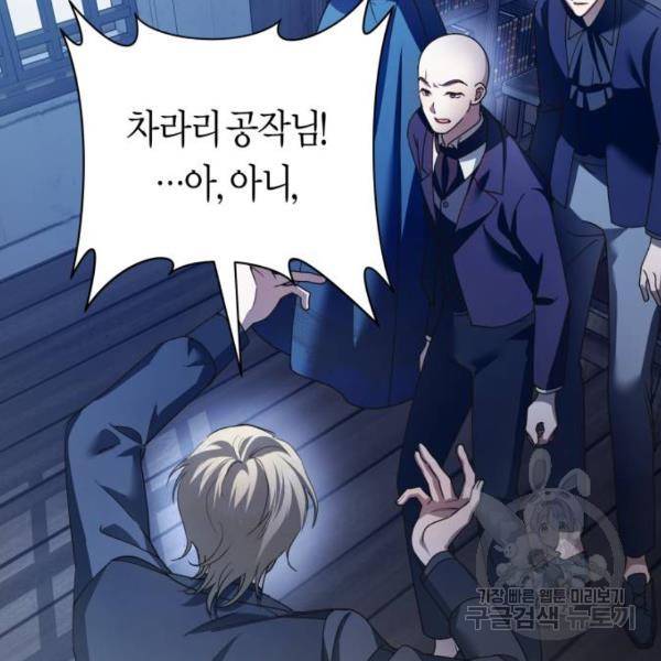 하루만 네가 되고 싶어 116화 11