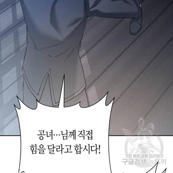 하루만 네가 되고 싶어 116화 12