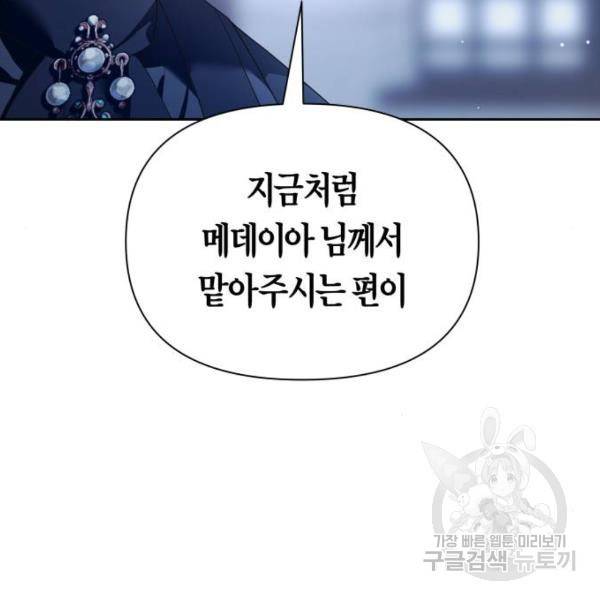 하루만 네가 되고 싶어 116화 15