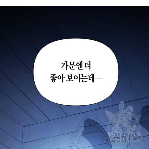 하루만 네가 되고 싶어 116화 16