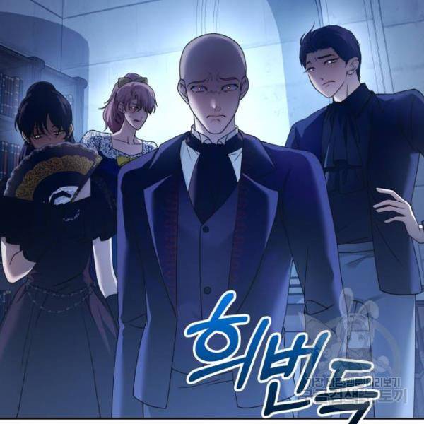 하루만 네가 되고 싶어 116화 17