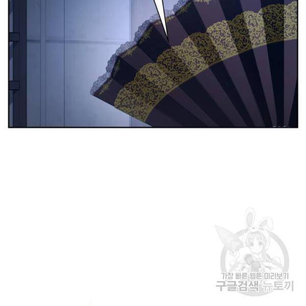하루만 네가 되고 싶어 116화 19