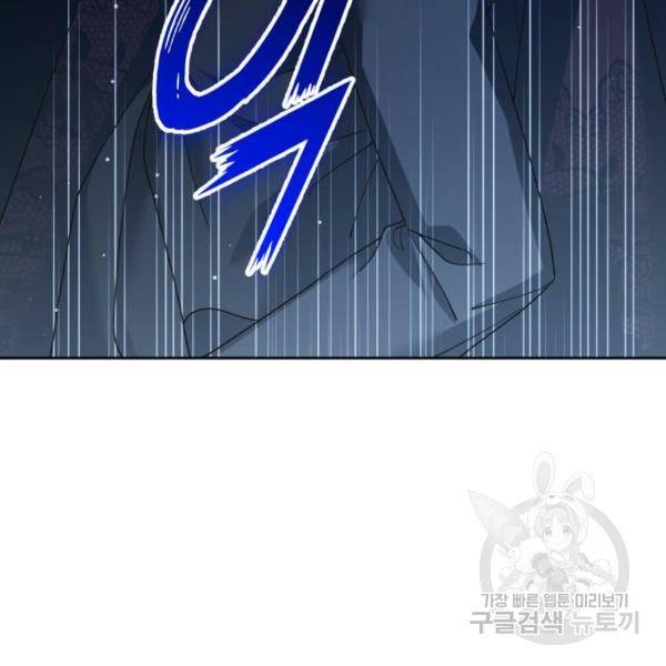 하루만 네가 되고 싶어 116화 22