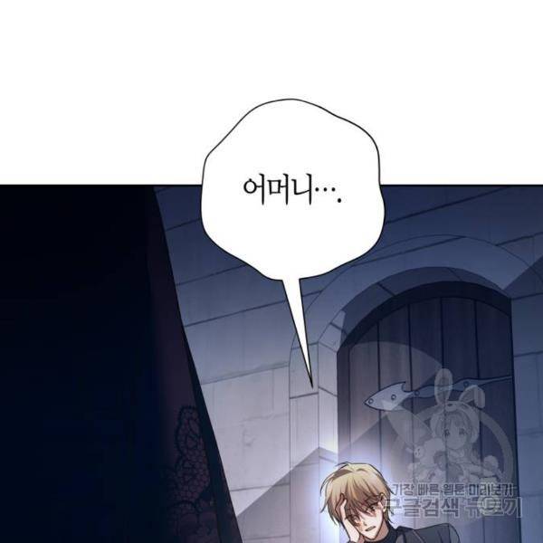 하루만 네가 되고 싶어 116화 23