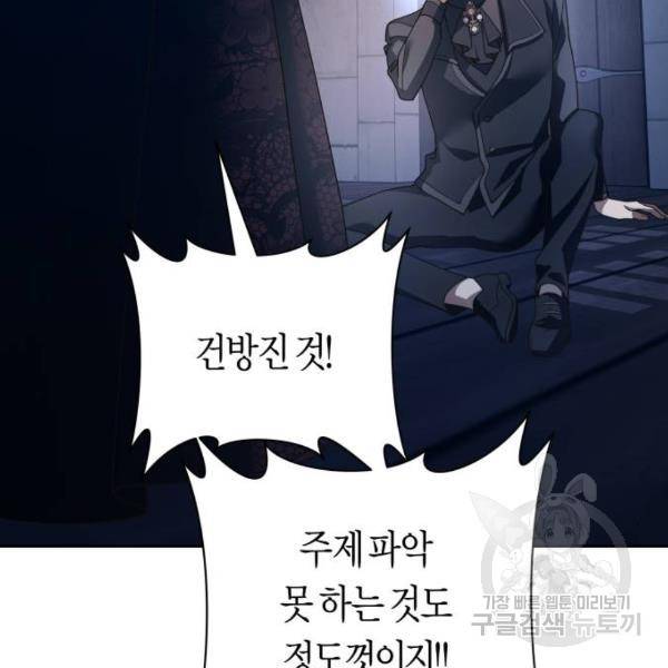 하루만 네가 되고 싶어 116화 24