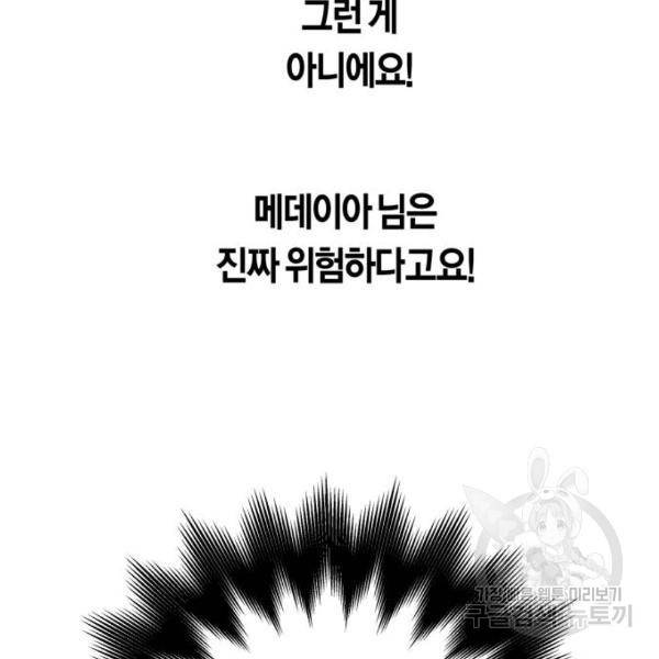 하루만 네가 되고 싶어 116화 31