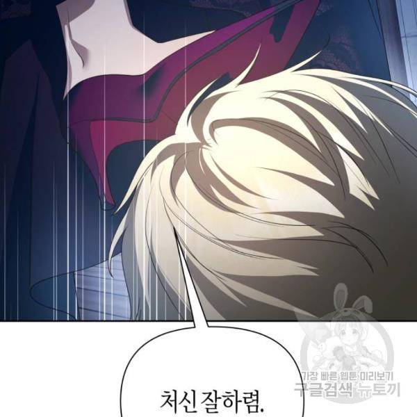 하루만 네가 되고 싶어 116화 38