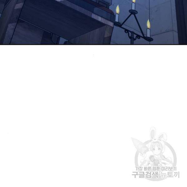 하루만 네가 되고 싶어 116화 41