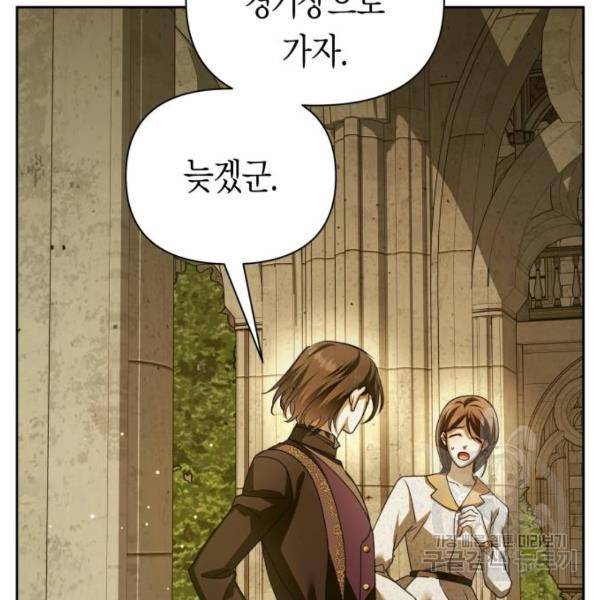 하루만 네가 되고 싶어 116화 46