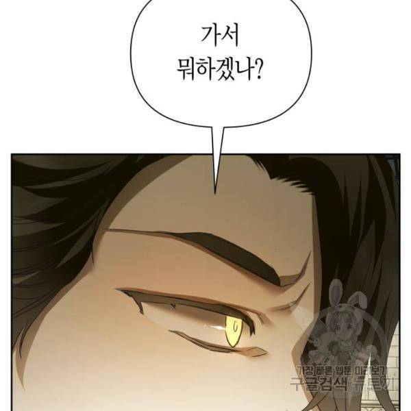 하루만 네가 되고 싶어 116화 48