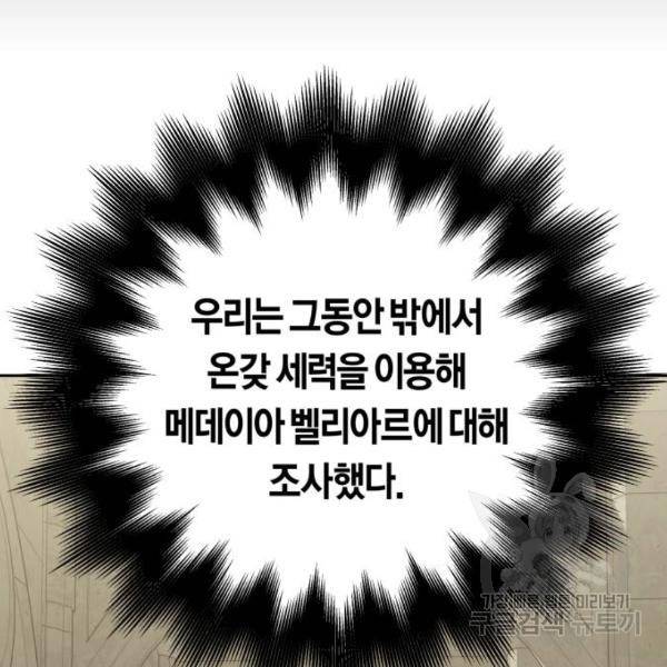 하루만 네가 되고 싶어 116화 52