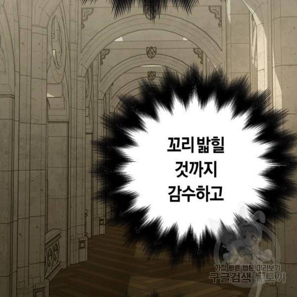 하루만 네가 되고 싶어 116화 53