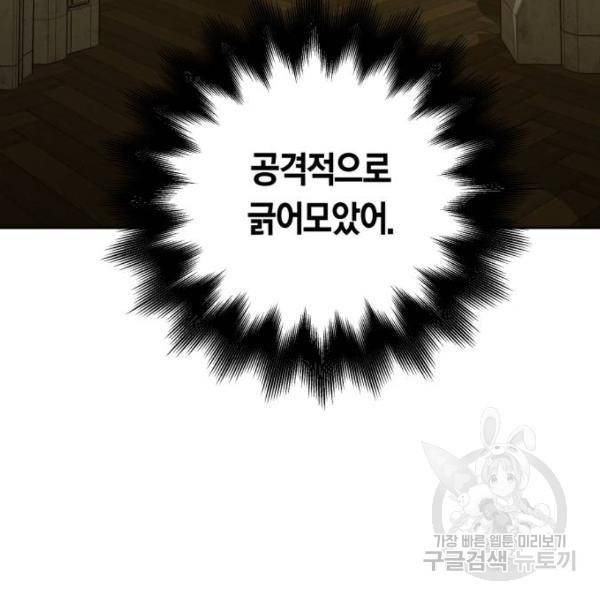 하루만 네가 되고 싶어 116화 54