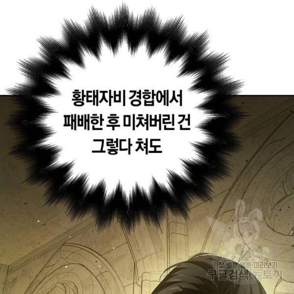 하루만 네가 되고 싶어 116화 55