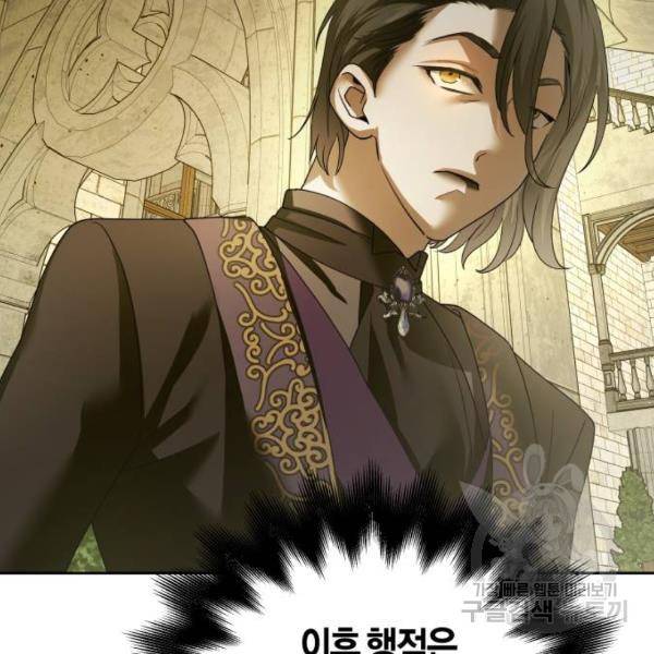 하루만 네가 되고 싶어 116화 56