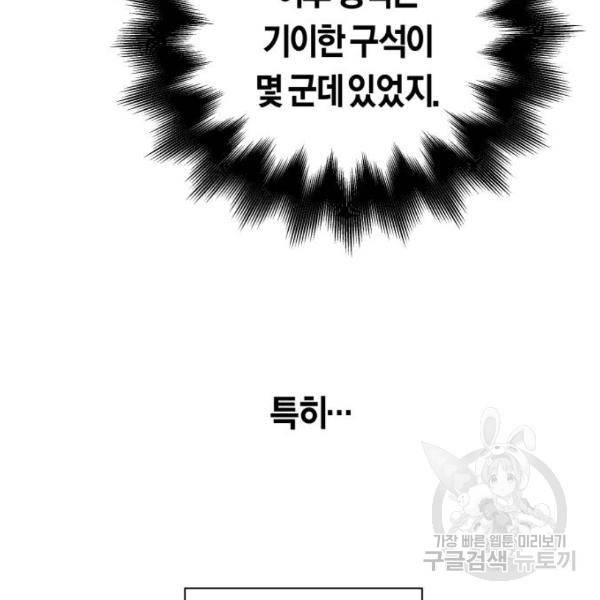 하루만 네가 되고 싶어 116화 57
