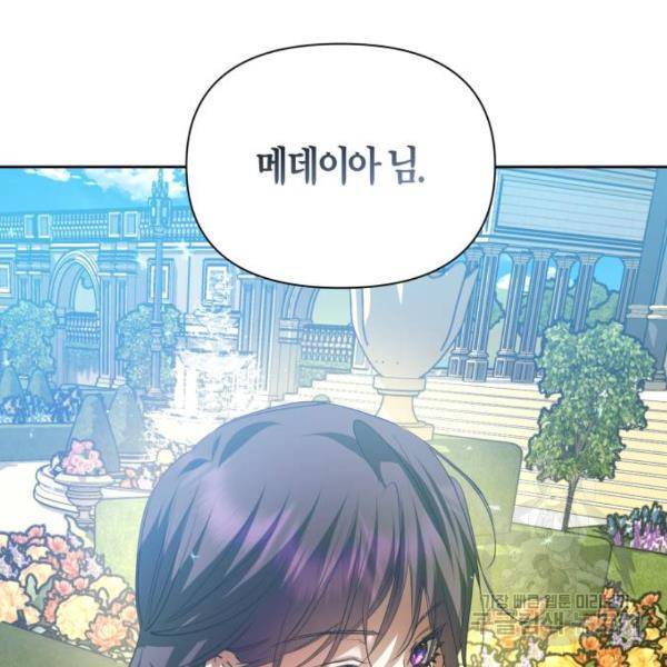하루만 네가 되고 싶어 116화 69
