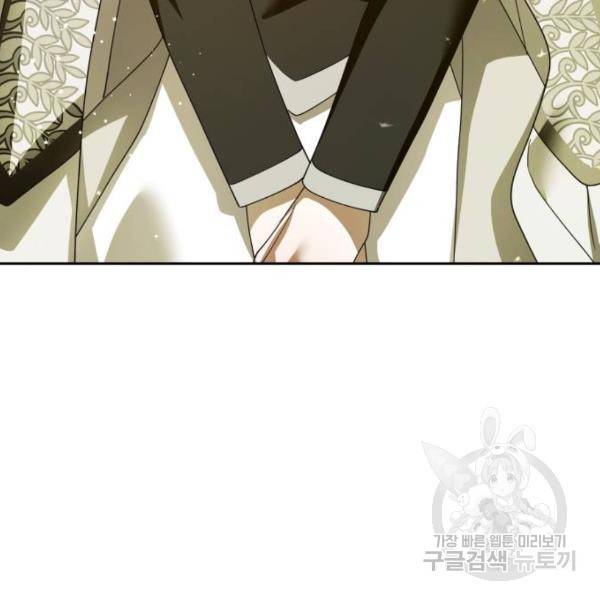 하루만 네가 되고 싶어 116화 77