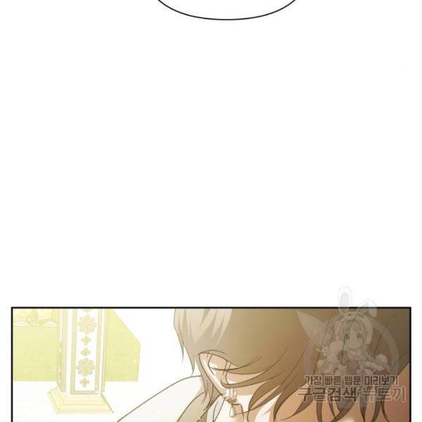 하루만 네가 되고 싶어 116화 82