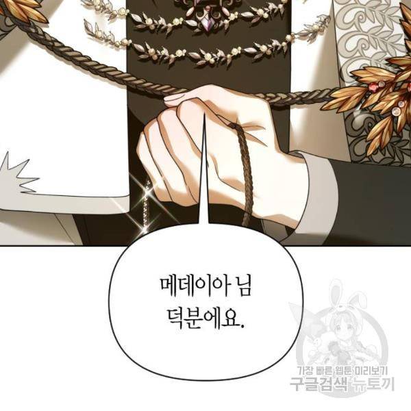 하루만 네가 되고 싶어 116화 91